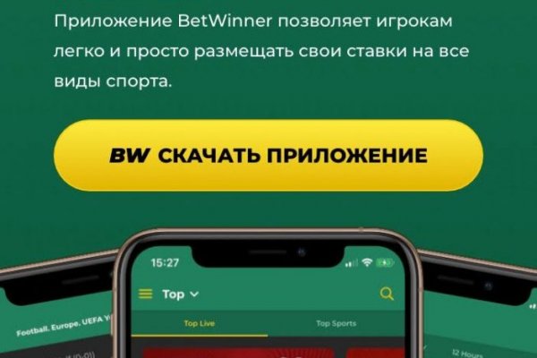 Блэкспрут не работает bs2web top